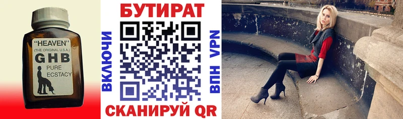БУТИРАТ вода  Фатеж 