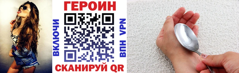ГЕРОИН белый  Фатеж 