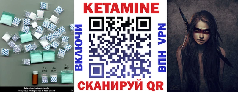КЕТАМИН VHQ  Фатеж 