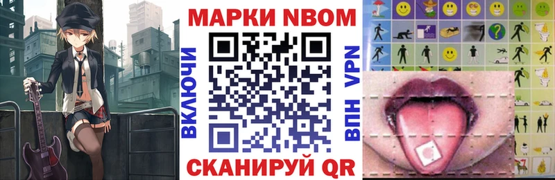 Марки 25I-NBOMe 1500мкг блэк спрут как зайти Фатеж купить закладку